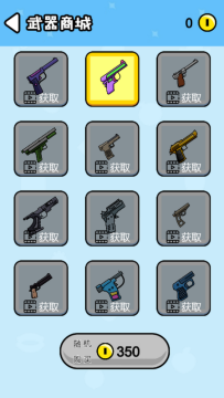 双枪打怪的游戏_1