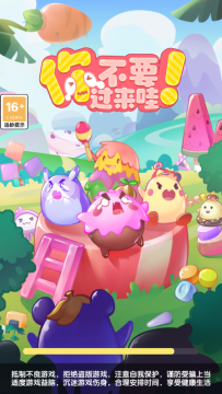 你过来呀塔防游戏_8