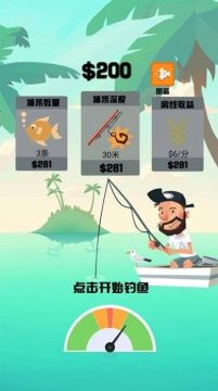钓鱼大师怎么下载_7