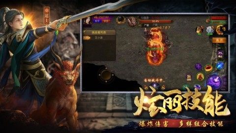 天刀手游排行榜_0