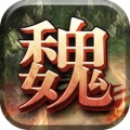 攻城征战三国猛将