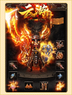 云游传奇游戏下载_3