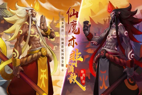 西游动作类游戏_1