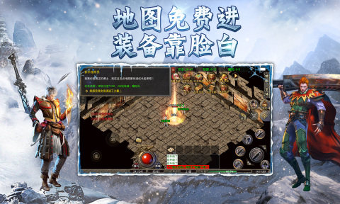冰雪合击手游_8