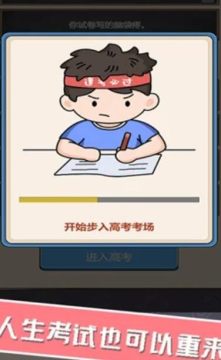 如何下载变身重开模拟器_8