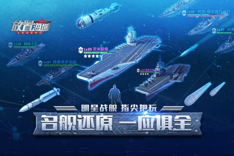 2022大型战舰类游戏下载安装合集_3