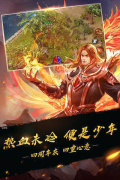 倚天屠龙记手游_6