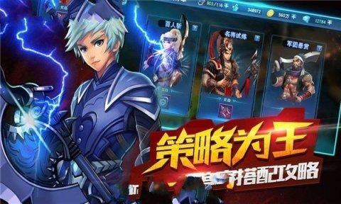 我在三国当主公怎么下载_4