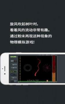 疯狂粉末的游戏_2
