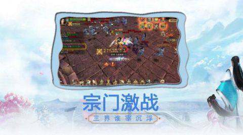 绝世战魂前传手游_5
