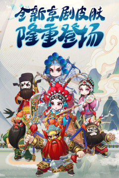 冲啊三国下载_7