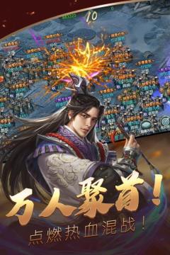 耐玩的三国攻占城池的游戏推荐_3