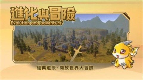 与进化有关的游戏_7