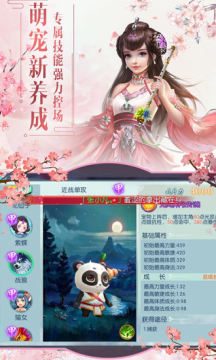 逆水寒手游下载游迅网_7