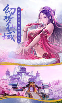 单机修仙传游戏_4