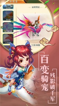永恒仙境下载_4