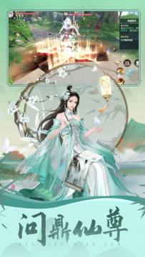 单机修仙传游戏_2