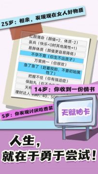 人生模拟器怎么下载满级版_0