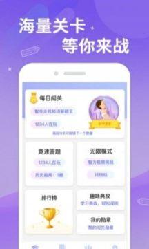 梦幻答题器下载_6