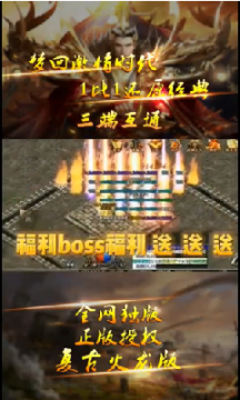 天问传奇手游官网下载_5