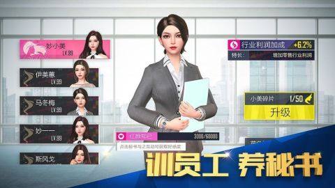 总裁俏秘书下载_6