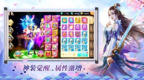 觅仙途下载_5