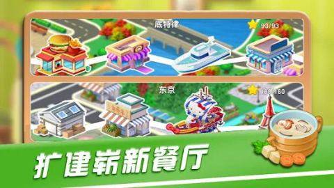汉堡餐厅游戏大全_2