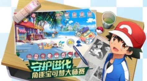 手机上好玩的精灵宝可梦游戏_2