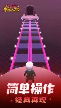 一二三木头人的游戏_6