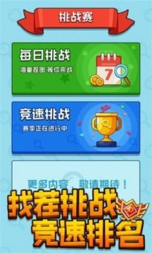 2022找出16个汉字找茬游戏合集_3