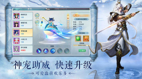 逍遥修仙下载安装_2