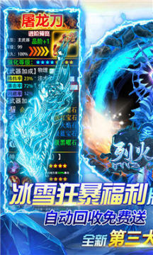 类似烈火战神的手游_0