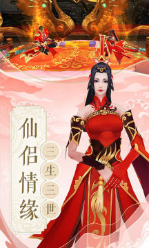 问剑情缘下载_7