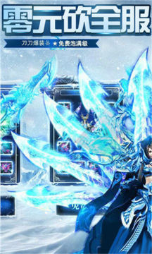 冰雪传奇义战龙城下载_3