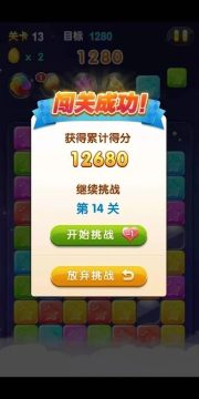 消除星星的游戏_3