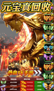 类似烈火战神的手游_8