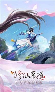 九州仙缘安卓版本下载_2