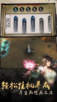 单机修仙传游戏_0