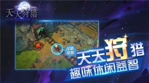 天天狩猎下载_7