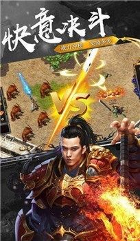 传世群英传手游_8