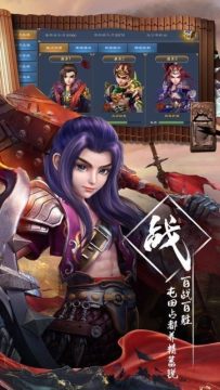魅族版三国杀下载地址_6
