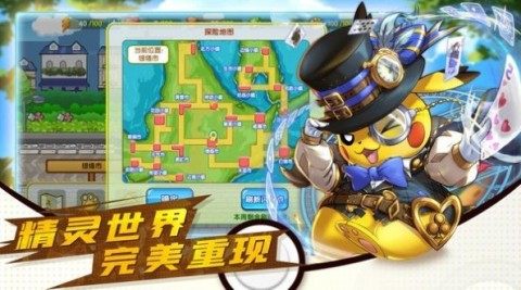精灵训练师手游下载_2