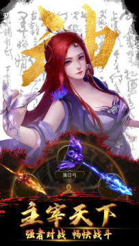 神魔三国手游下载安装_8