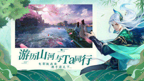 安卓剑踪情缘手游下载_5