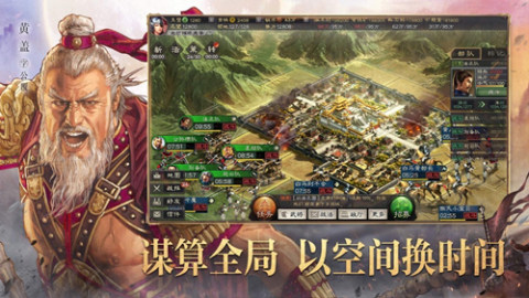 霸主三国手游下载地址_7