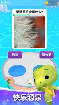 你来说我来猜的游戏_0