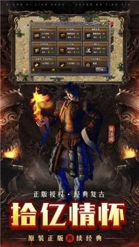开天传说3d手游_3