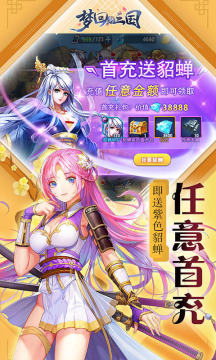 最新三国手游排行榜2021_5