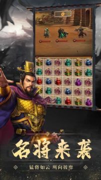 三国群英传群雄争霸下载_4