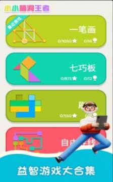 类似王者的小内存游戏_2